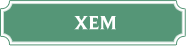 xem